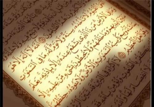  فواید آیة الکرسی ‍