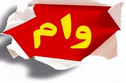 تغییر نحوه اعطای وام یک میلیونی از زبان روحانی 