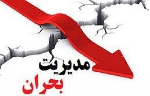 تذکر۲۴نماینده به روحانی درموردقانون مدیریت بحران