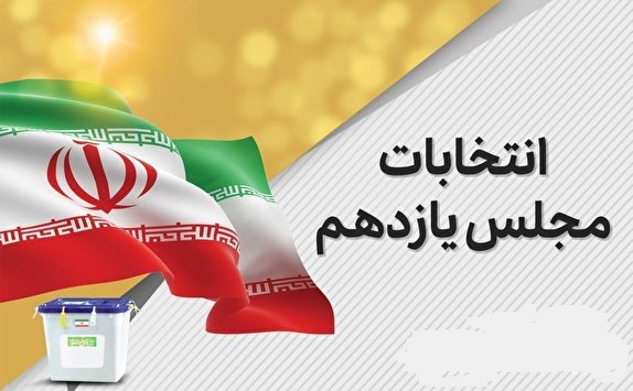 منتخبان مجلس یازدهم شمشیر مطالبه گری از دولت غرب گرایان را از رو می بندند یا در غلاف نگه می دارند؟!