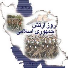 ۲۹ فروردین، چگونه روز ارتش شد؟