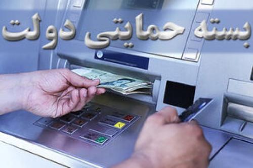 زمان واریز مرحله دوم یارانه کرونایی