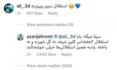  کری آذری جهرمی برای استقلالی ها با یک کامنت