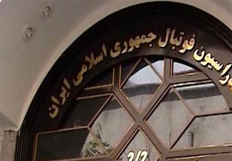 نشست مشکوک ۱+۲ در خارج از فدراسیون و مرکز ملی فوتبال 