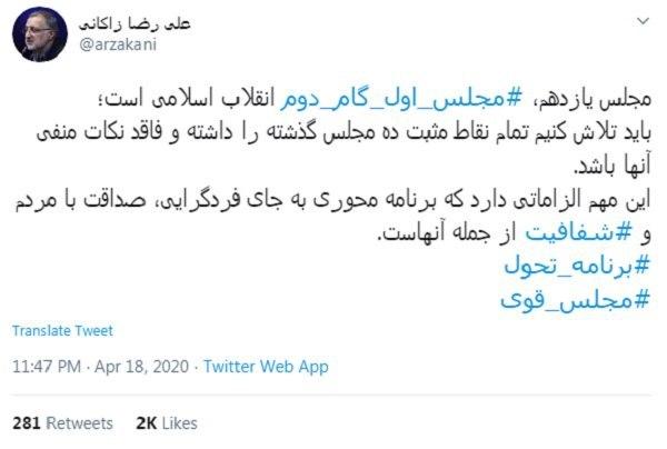 اولویت‌ مجلس یازدهم باید شفافیت باشد