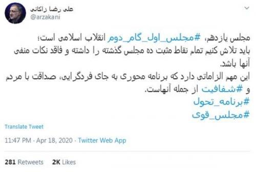 اولویت‌ مجلس یازدهم باید شفافیت باشد