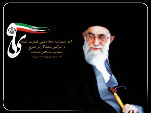 نهم دی ،روز تجلی حماسه بزرگ و میثاق معنادار امت با ولایت /رسوایی فتنه گران در روز ولایت و وحدت