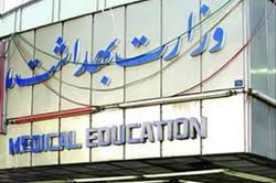 کمک میلیاردی خیران به وزارت بهداشت 