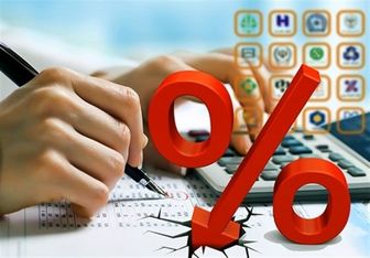  پیامدهای کاهش نرخ سود سپرده‌های بانکی 