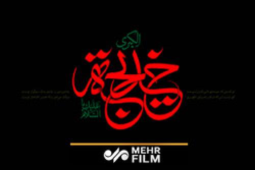 سخنان رهبر معظم انقلاب پیرامون حضرت خدیجه (س) 