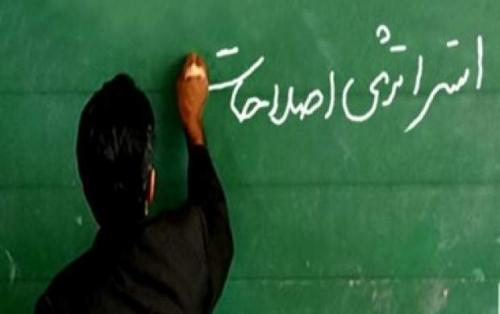 درباره ورود زودهنگام اصلاح طلبان به انتخابات ریاست جمهوری سال آینده/ ماجرا چیست؟