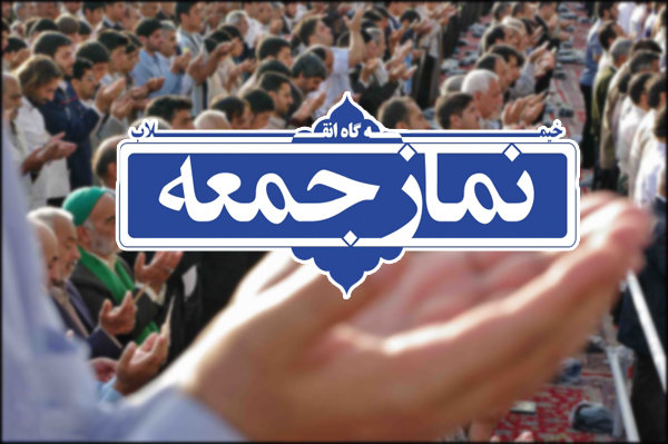 اقامه مجدد نماز جمعه در ۱۸۰ پایگاه(اردبیهشت99)