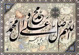 برکات بی نظیر صلوات که از آن بی خبرید