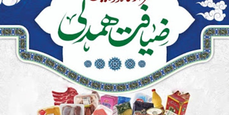 طرح ضیافت همدلی بسته حمایتی دراسلامشهر