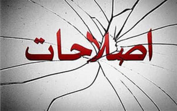 علت هرج و مرج در جبهه اصلاح‌طلبان! 