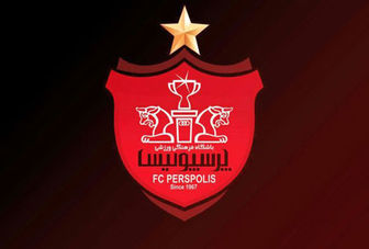 زنگ خطری جدی برای تیم پرسپولیس