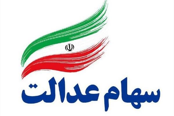 توصیه به مردم برای حفظ سهام خود