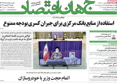 صفحه اول روزنامه های صبح امروز / دوشنبه 22 ارديبهشت 
