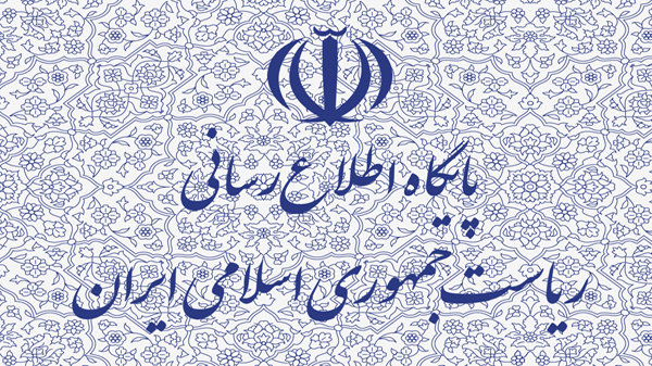 دولت زمان شروع به کار ادارات برای ۱۹ و ۲۳ رمضان را اعلام کرد