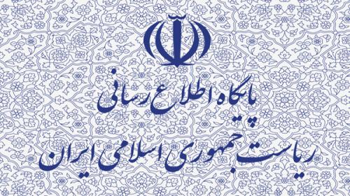 دولت زمان شروع به کار ادارات برای ۱۹ و ۲۳ رمضان را اعلام کرد