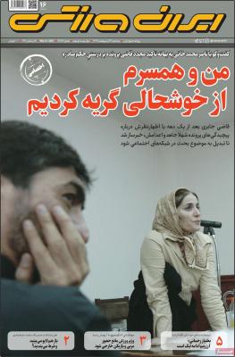صفحه اول روزنامه های صبح امروز / سه شنبه 23 ارديبهشت 