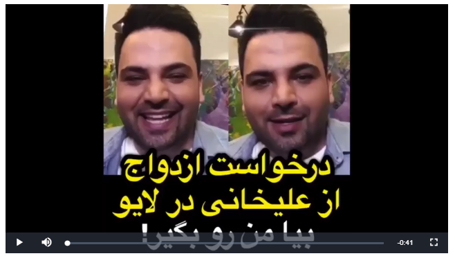 درخواست ازدواج از احسان علیخانی در لایو؛ بیا من رو بگیر! +فیلم 