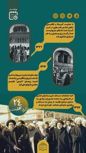 ائمه جماعات از رفتن به مساجد خودداری کردند