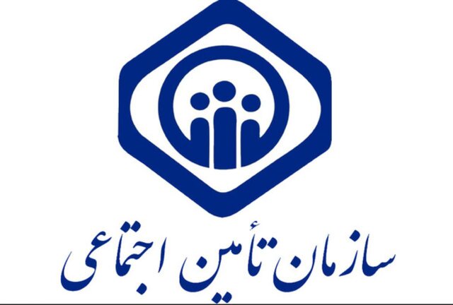 چند نفر تحت پوشش تامین اجتماعی قرار دارند؟