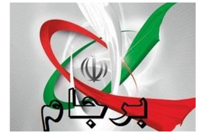 برجام فقط از سوی ایران اجرا شد/ چیزی از توافق باقی نمانده است