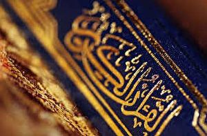صوت/ تندخوانی جزء بیست و چهارم قرآن کریم صوت/ تندخوانی جزء بیست و چهارم قرآن کریم