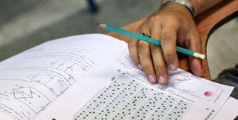 زمان برگزاری آزمون های کاغذی 