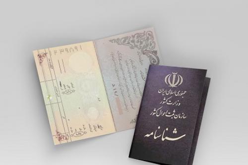 تعیین تکلیف تابعیت فرزندان ایرانی