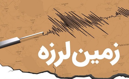 گیلانغرب لرزید