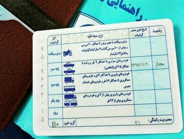رانندگان برای تمدید گواهینامه خود اقدام کنند