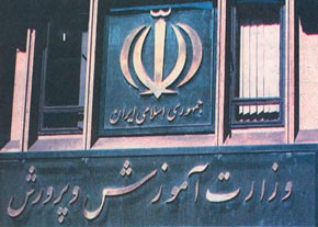 حمایت نکردن آموزش و پرورش از انتخابات