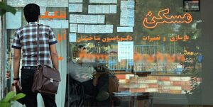 ترمز افزایش افسارگسیخته قیمت مسکن چیست؟