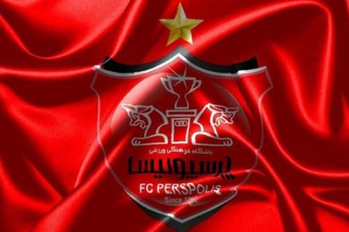 اطلاعیه باشگاه پرسپولیس 