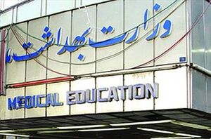 کاهش شدید مبتلایان به کرونا از ۱۰ روز گذشته/موج دوم اپیدمی را در پاییز و زمستان انتظار داریم