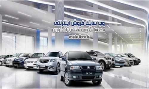 جزئیاتی از فرآیند قرعه کشی خودروها 