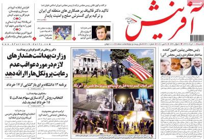 صفحه اول روزنامه های صبح امروز / شنبه 10 خرداد 