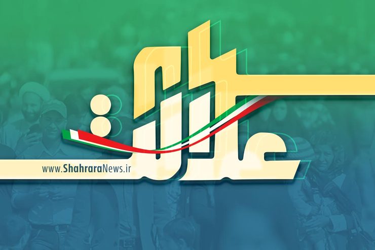 چطور دارایی واقعی سهام عدالت خود را ببینیم؟
