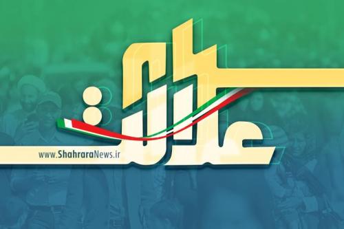 چطور دارایی واقعی سهام عدالت خود را ببینیم؟