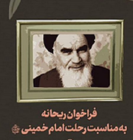 فراخوان اینستاگرامی ریحانه