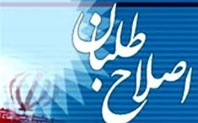 جدیدترین خبر درباره آینده سیاسی اصلاح طلبان
