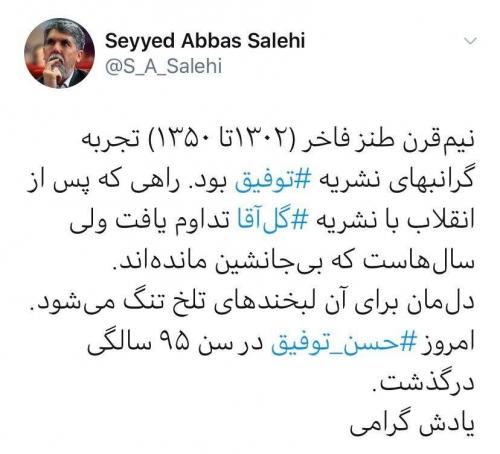 دلتنگی وزیر برای دو نشریه قدیمی