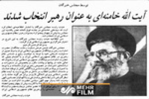 بررسی ویژگی‌های رهبری درشخصیت آیت‌الله خامنه‌ای