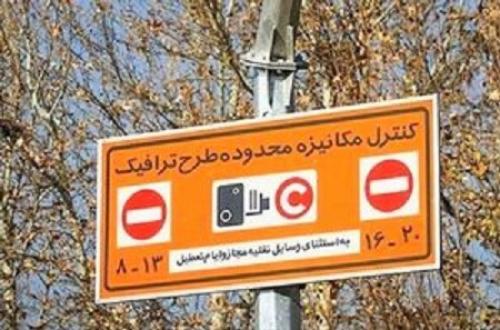 جزییات جدید طرح ترافیک پایتخت