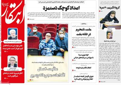 صفحه اول روزنامه های صبح امروز / دوشنبه 19 خرداد 