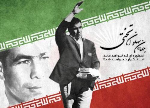  تختی فقط برای بوسیدن دست مادرش خم شد / چهل و هشتمین سالگرد درگذشت جهان پهلوان تختی