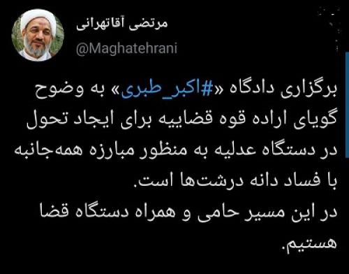 مجلس یازدهم حامی قوه قضائیه در مبارزه با فساد دانه‌درشت‌ها